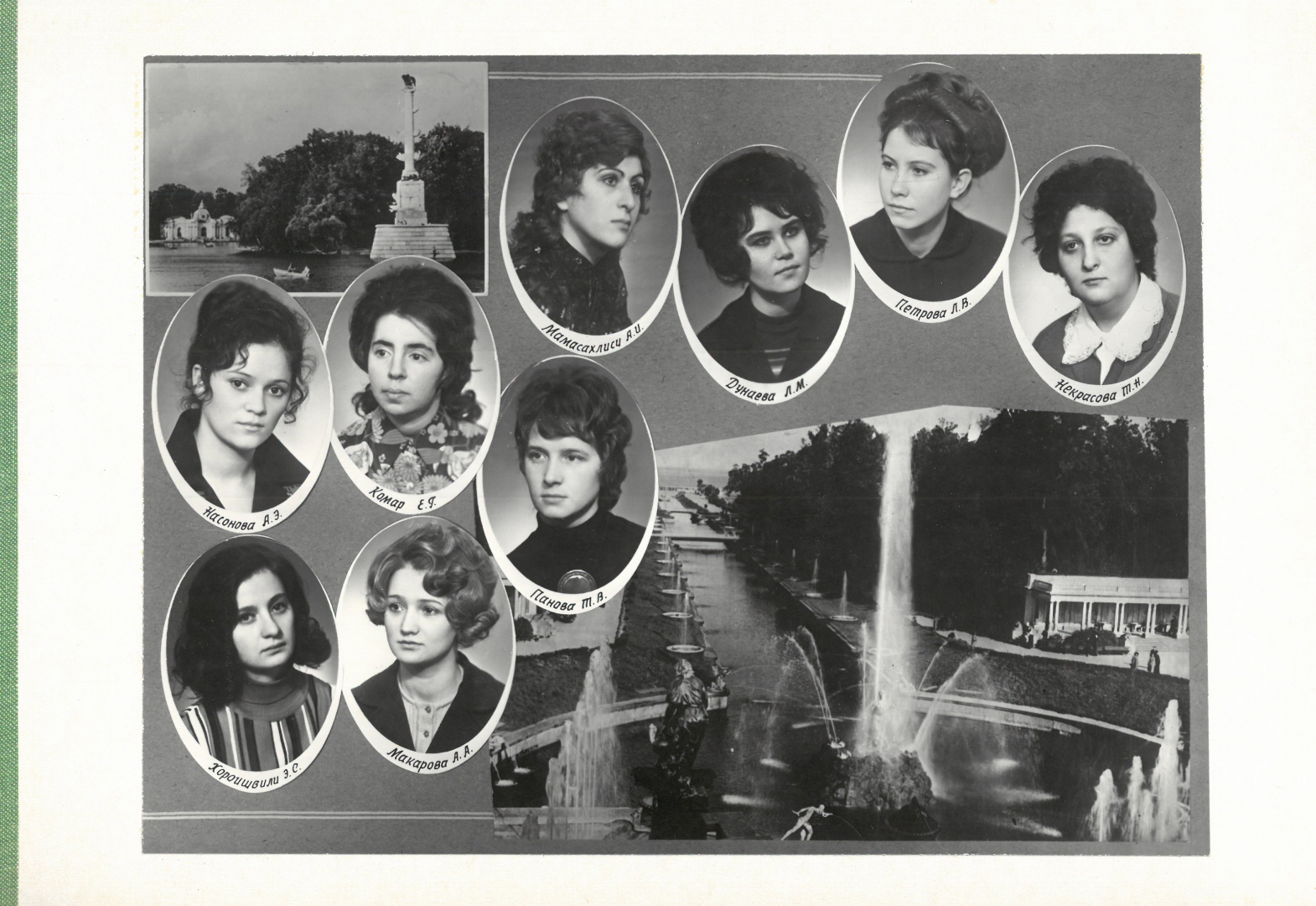 Выпуск 1975 г.