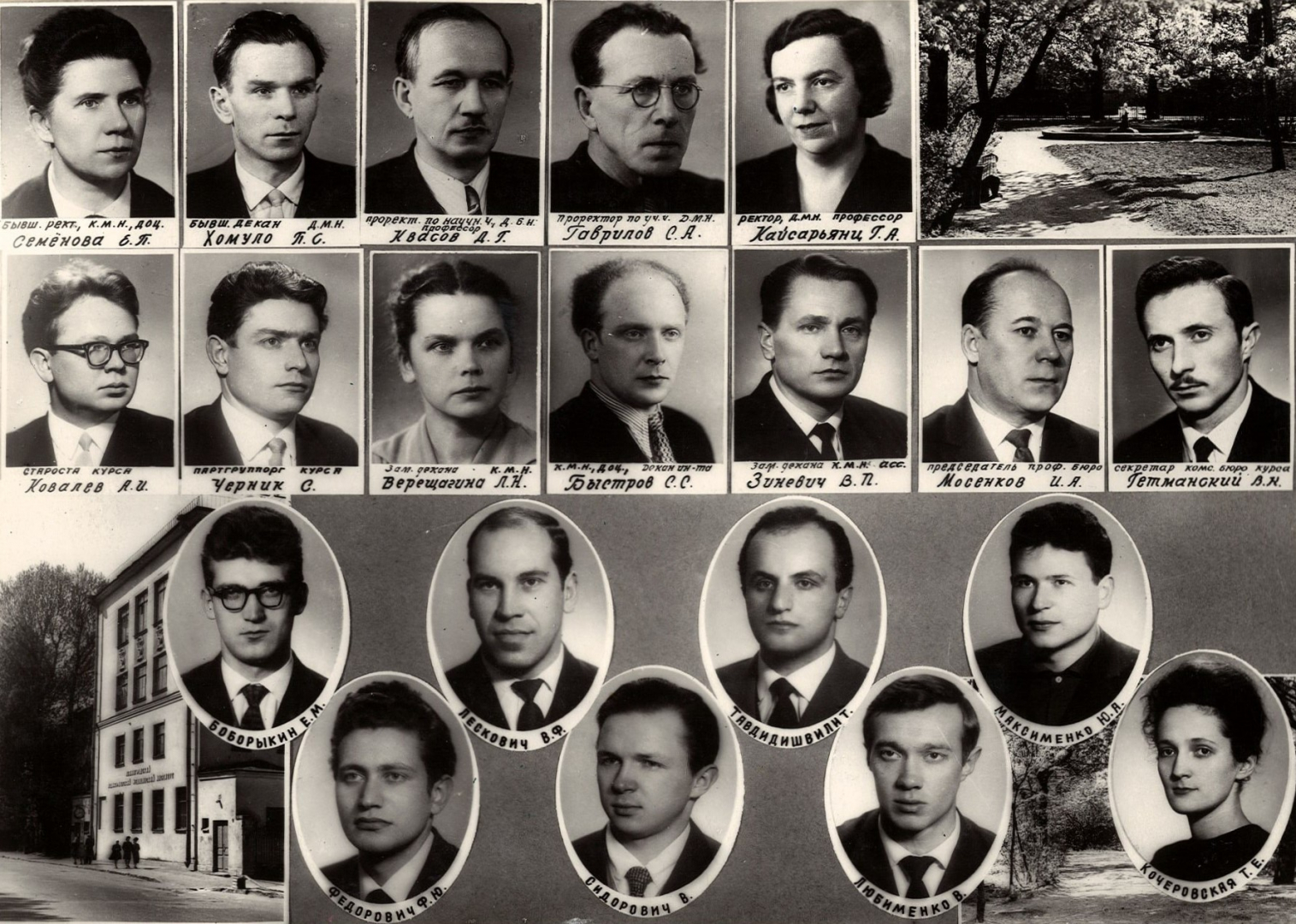 Выпуск 1966 г.