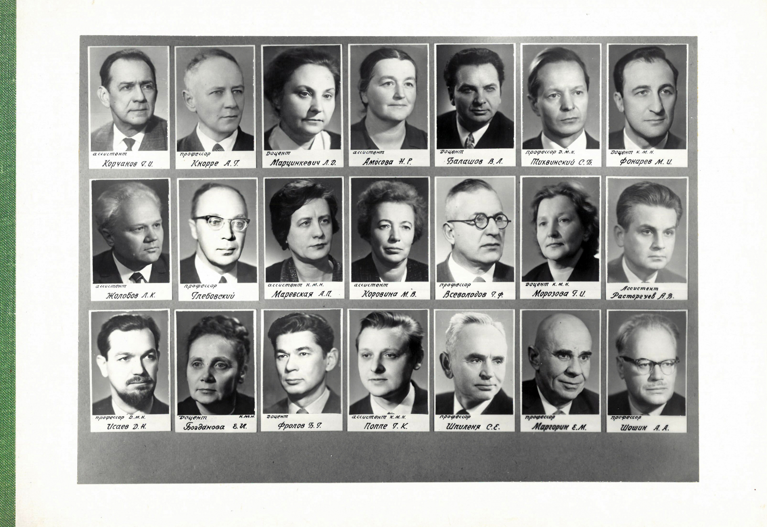 Выпуск 1975 г.