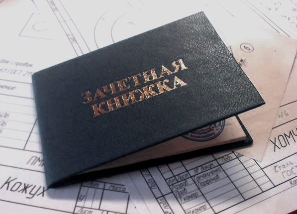 Учебный отдел