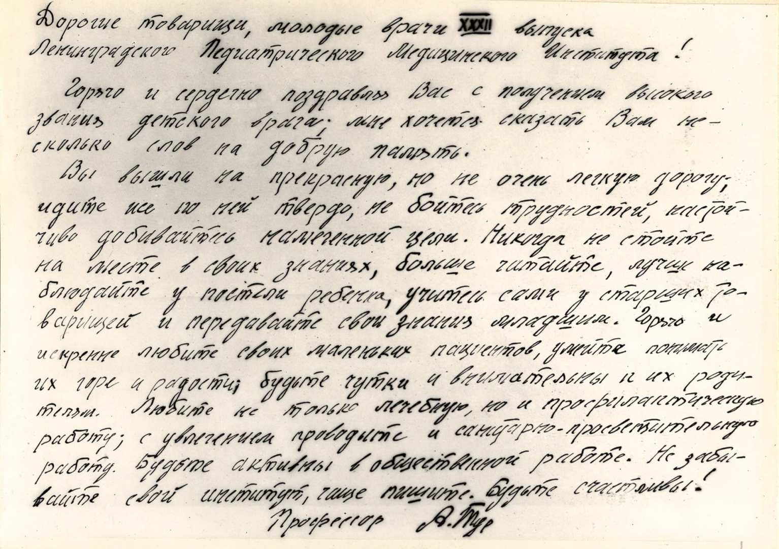 Выпуск 1966 г.