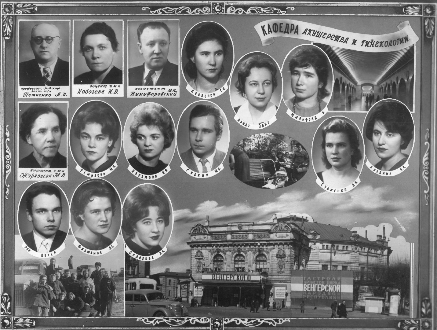 Выпуск 1962 г.