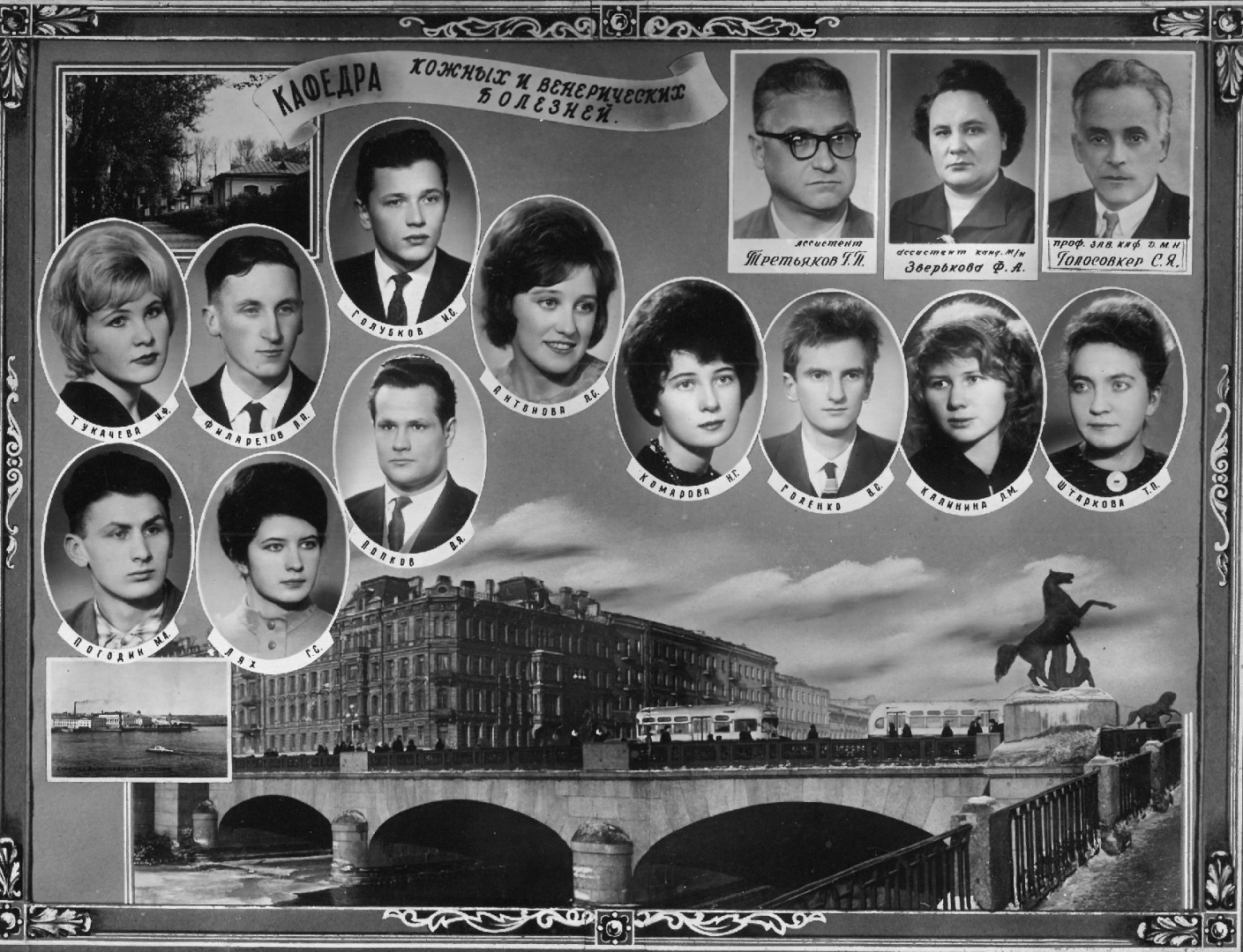 Выпуск 1962 г.