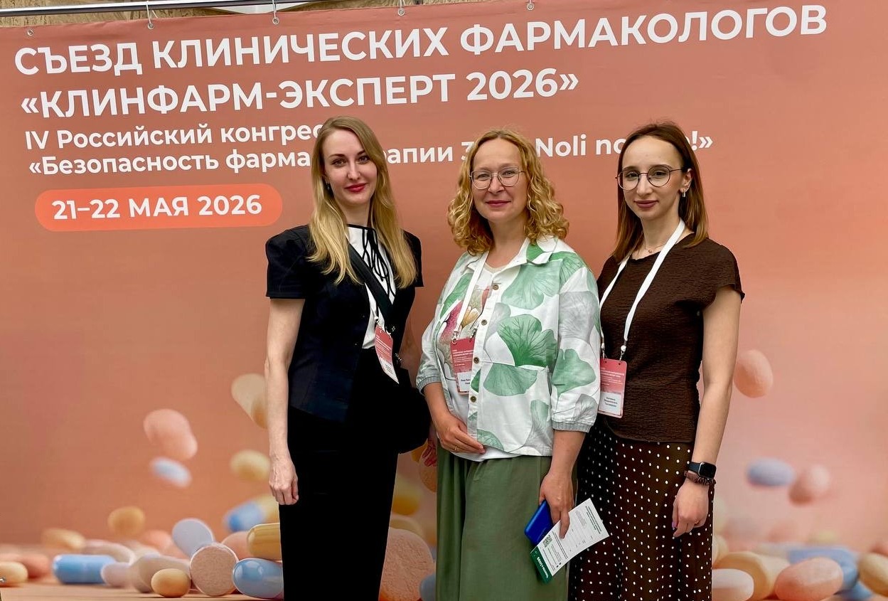 Клинические фармакологи Педиатрического университета приняли участие в международном конгрессе МАКМАХ