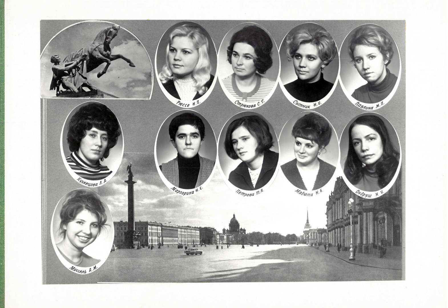 Выпуск 1975 г.