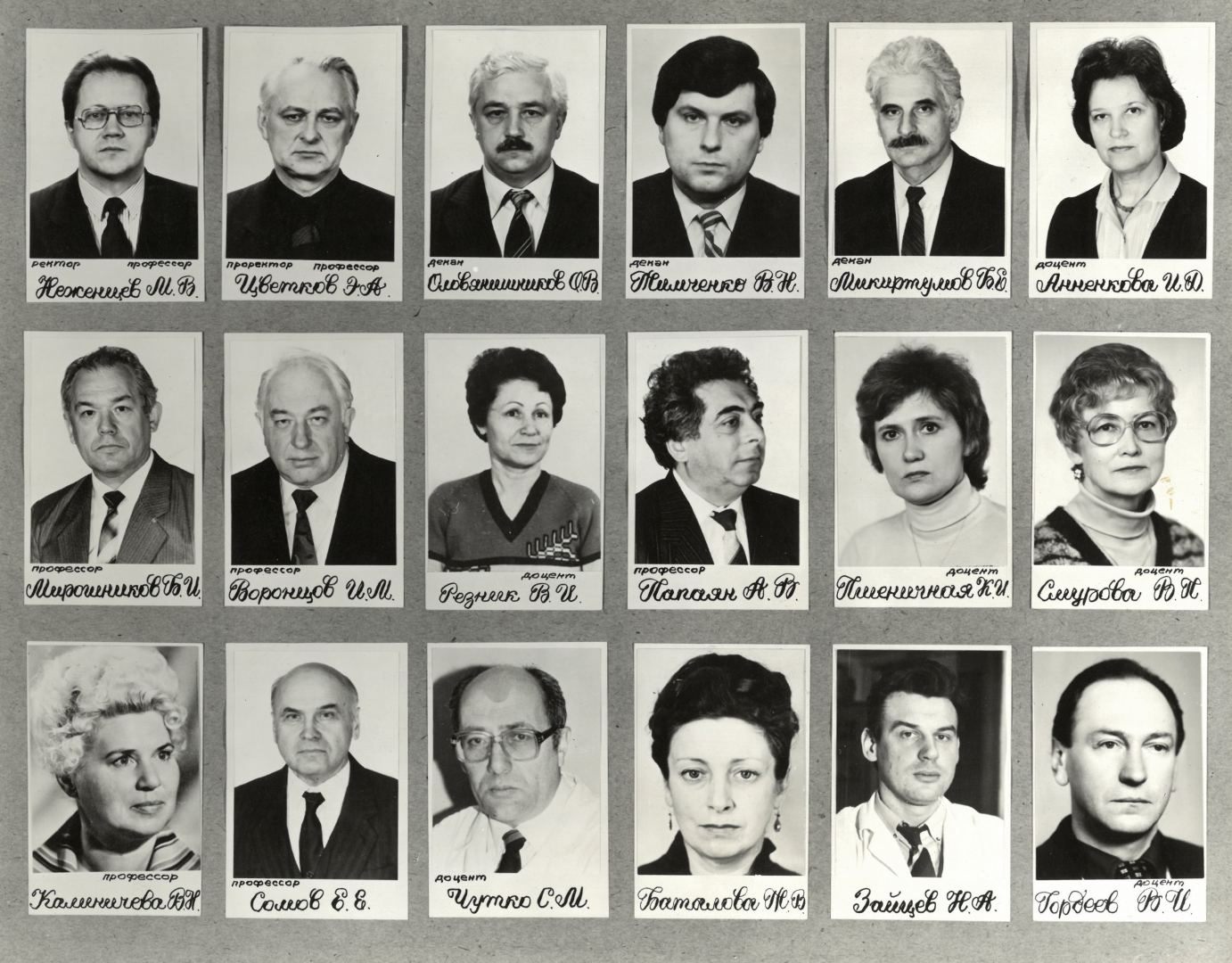 Выпуск 1992 г.