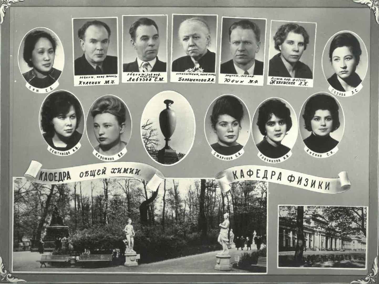 Выпуск 1963 г.