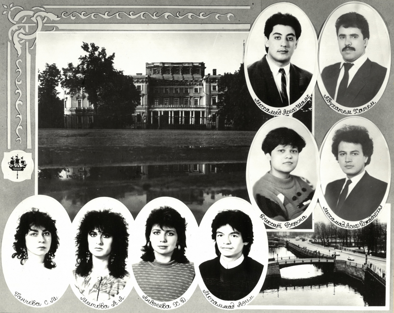 Выпуск 1992 г.