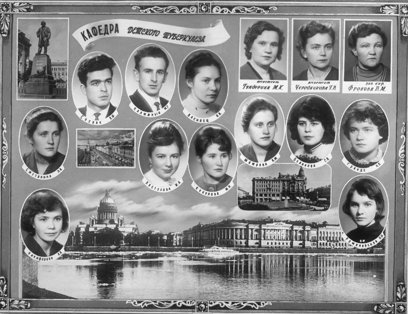 Выпуск 1962 г.