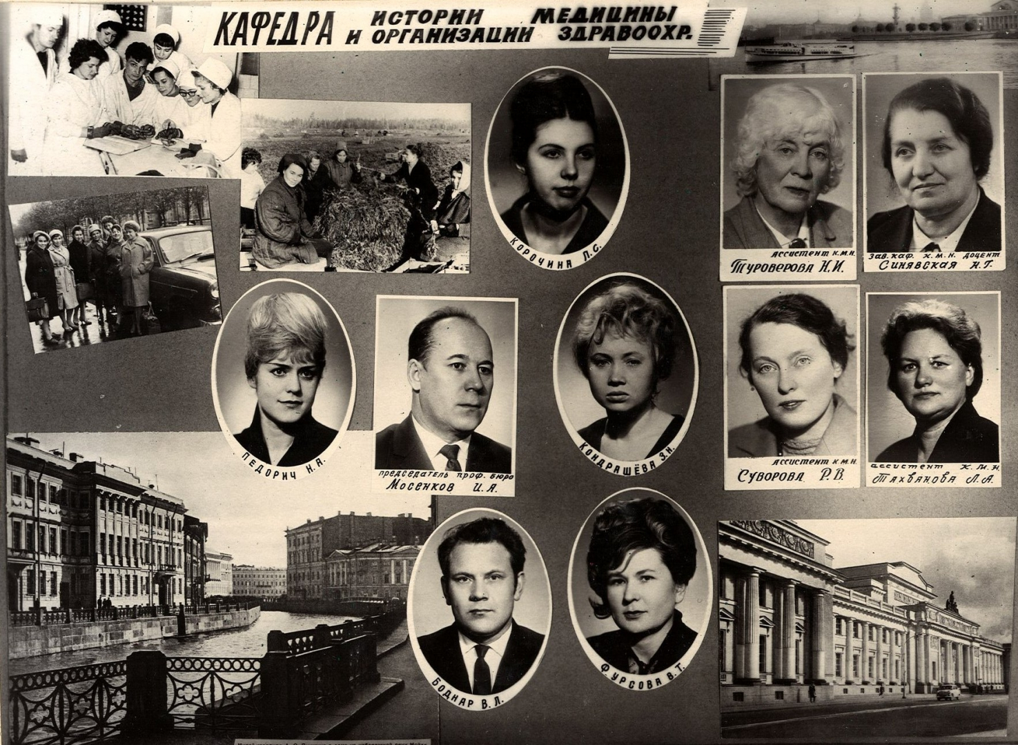 Выпуск 1966 г.