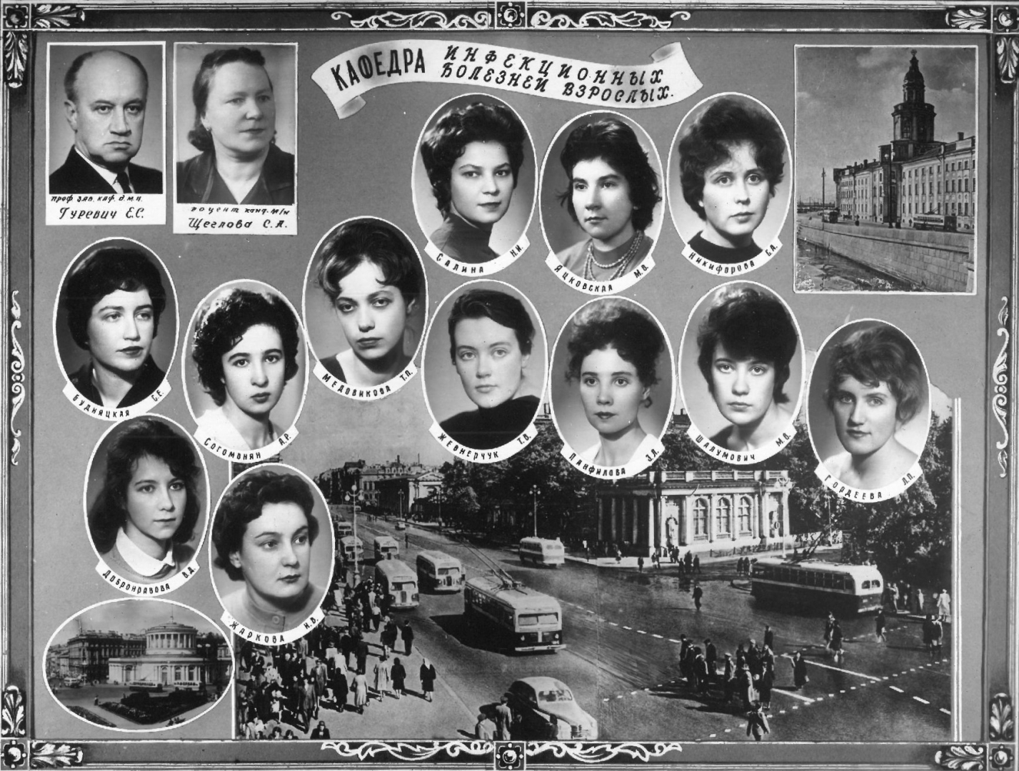 Выпуск 1962 г.