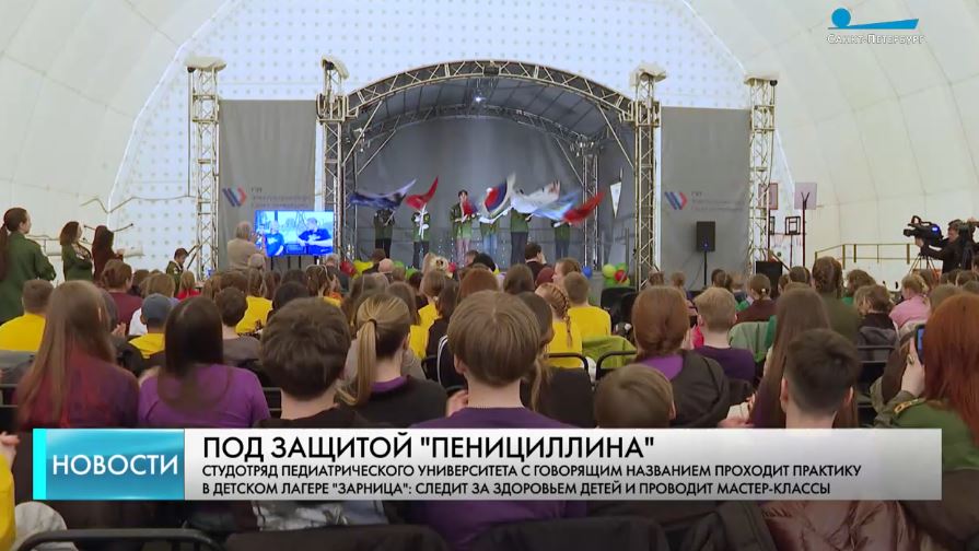 Студенты Педиатрического университета провели мастер-класс в детском лагере «Зарница». Ребята научились сердечно-легочной реанимации. Молодые врачи работают со школьниками в рамках летней практики.