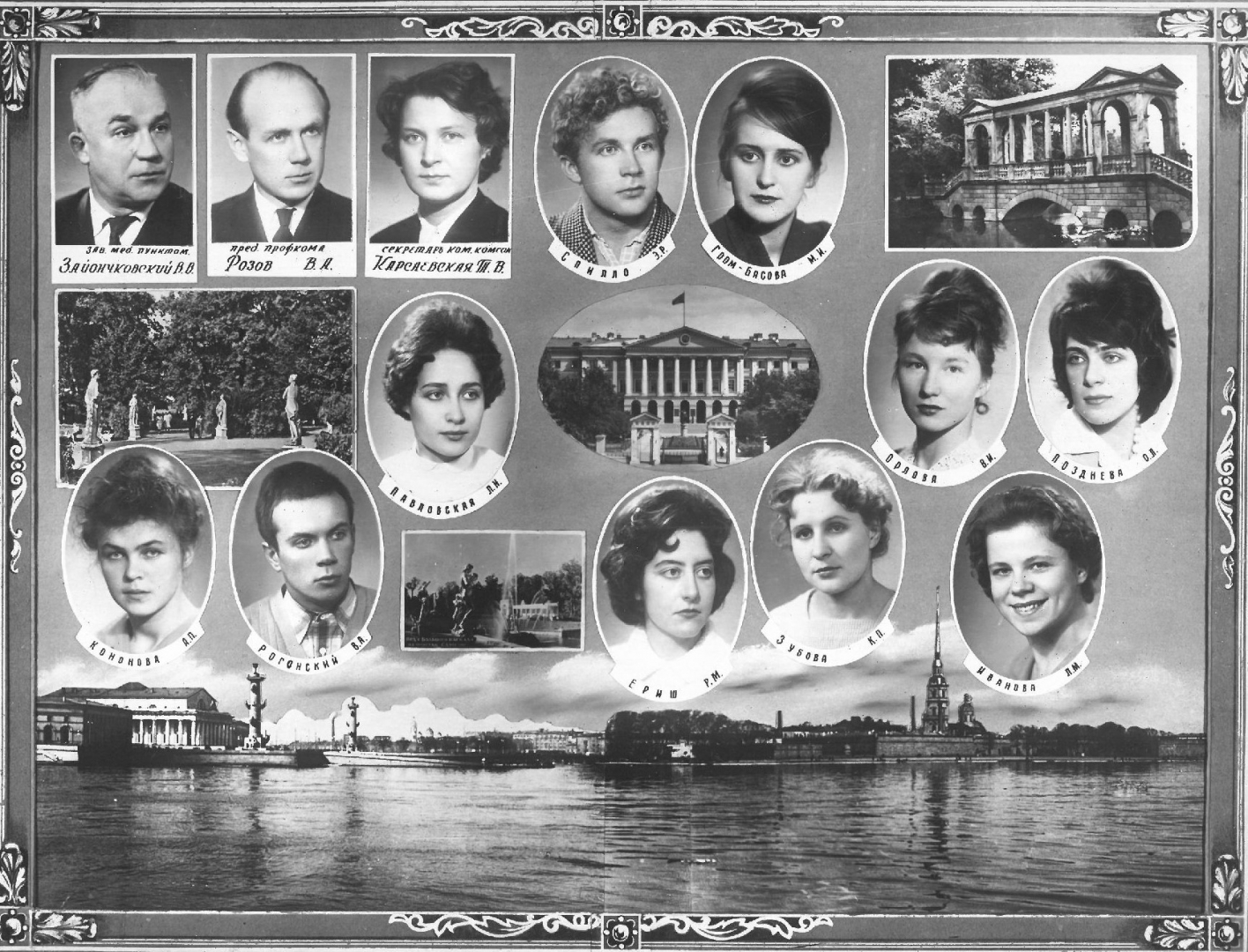 Выпуск 1962 г.