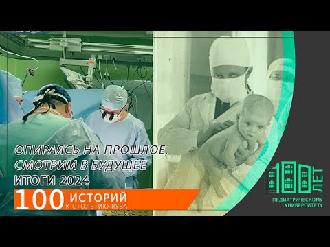 ОПИРАЯСЬ НА ПРОШЛОЕ, СМОТРИМ В БУДУЩЕЕ!