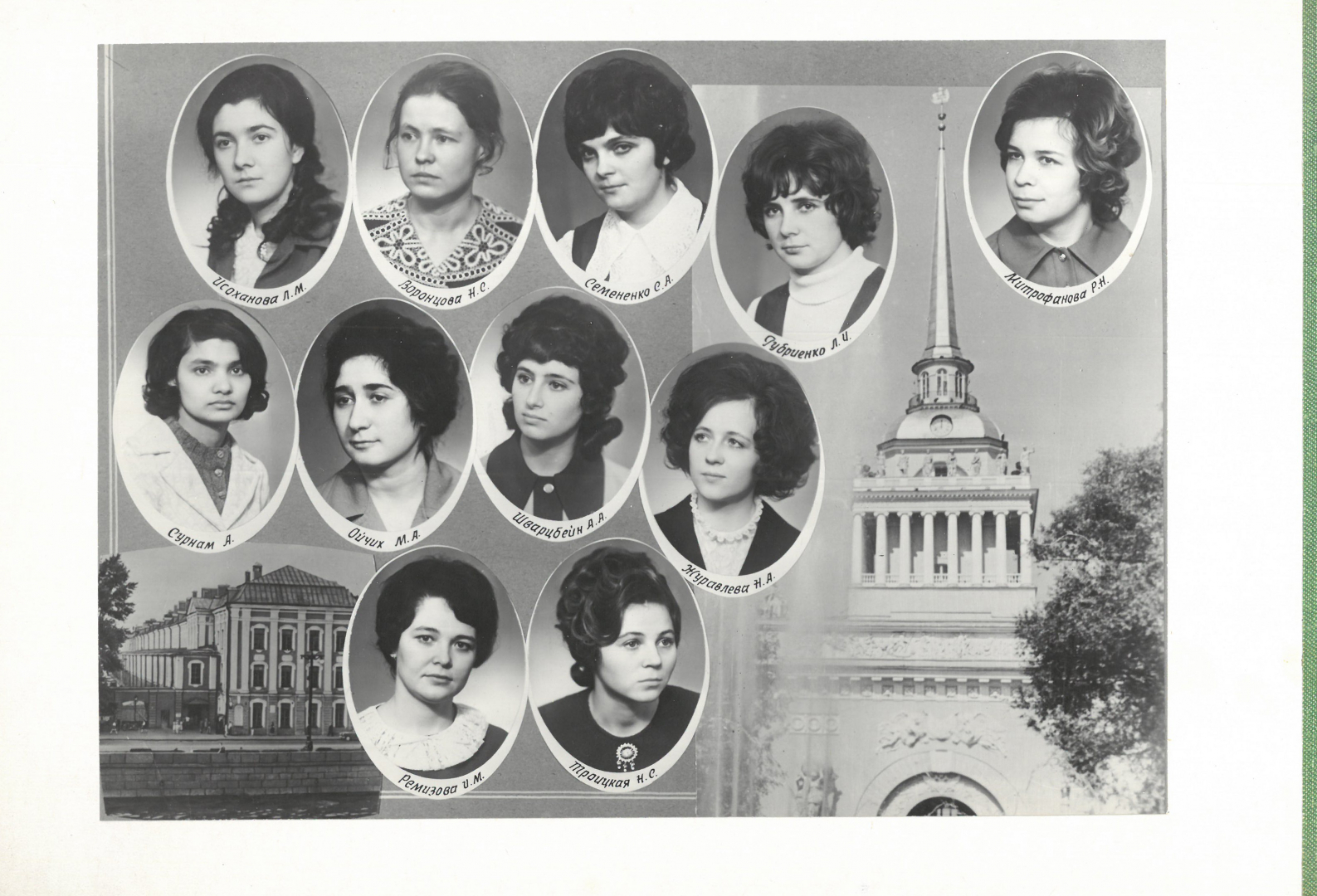 Выпуск 1975 г.