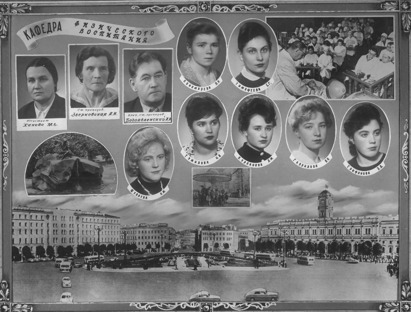 Выпуск 1962 г.