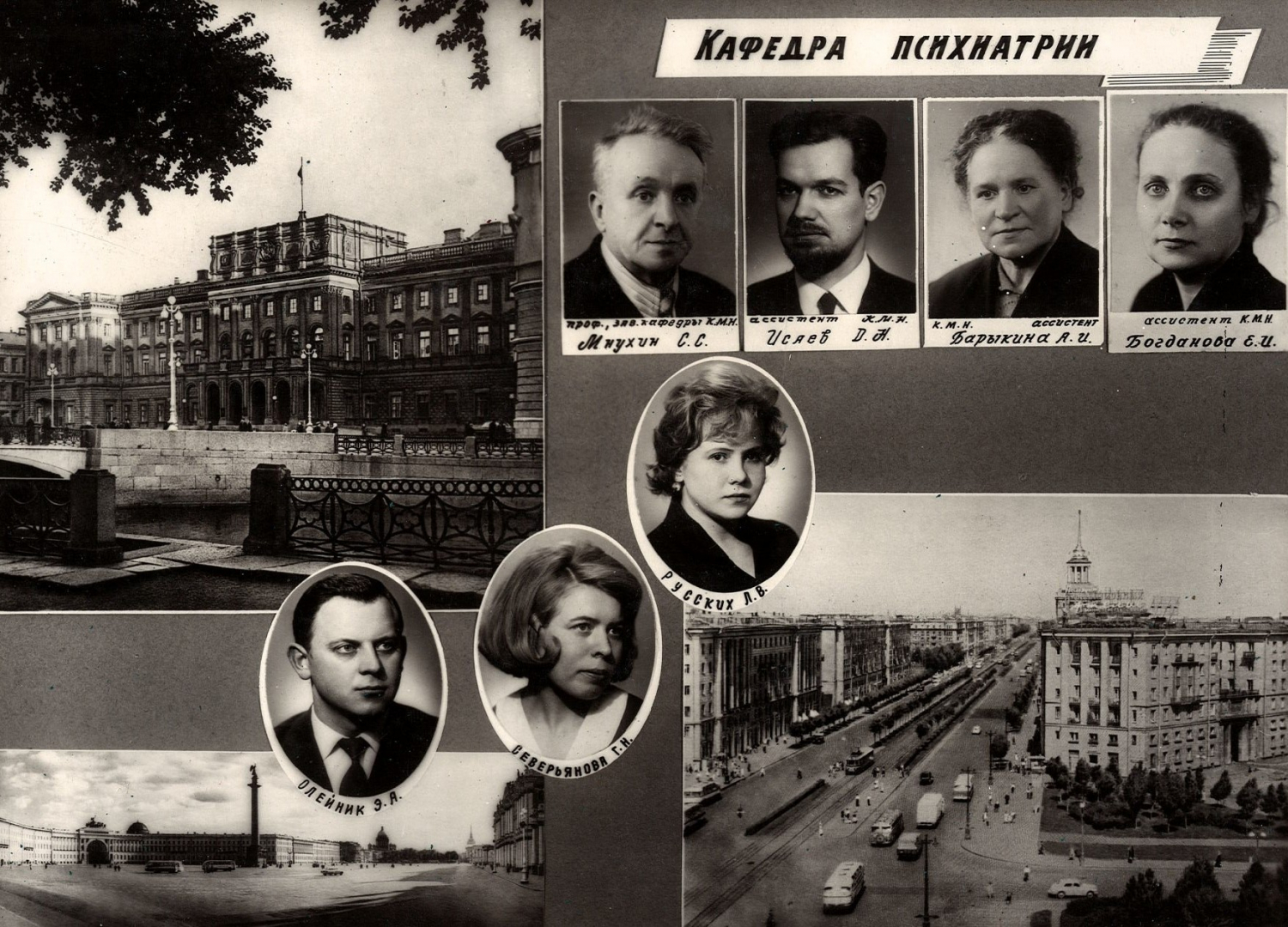 Выпуск 1966 г.