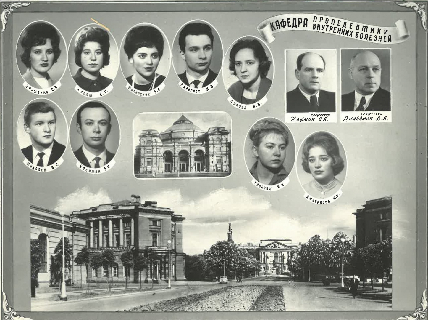 Выпуск 1963 г.