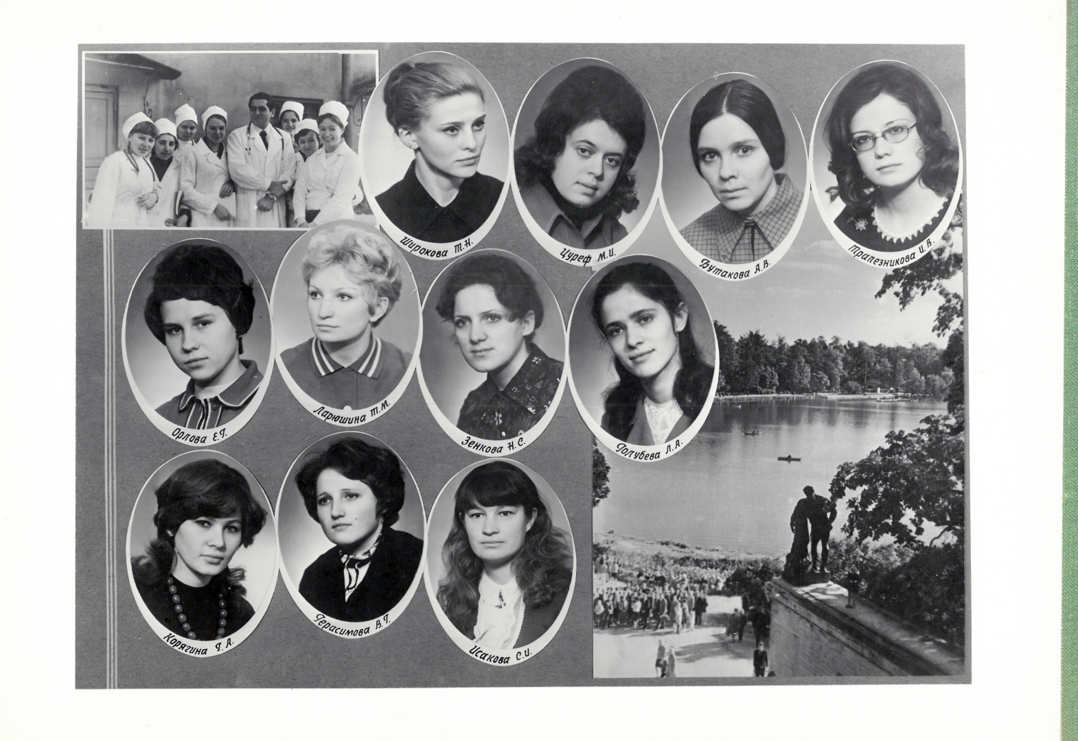 Выпуск 1975 г.