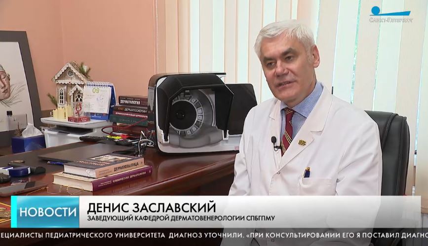 Уникальные мази и пасты: Как в Педиатрическом университете помогают избавиться от дерматита