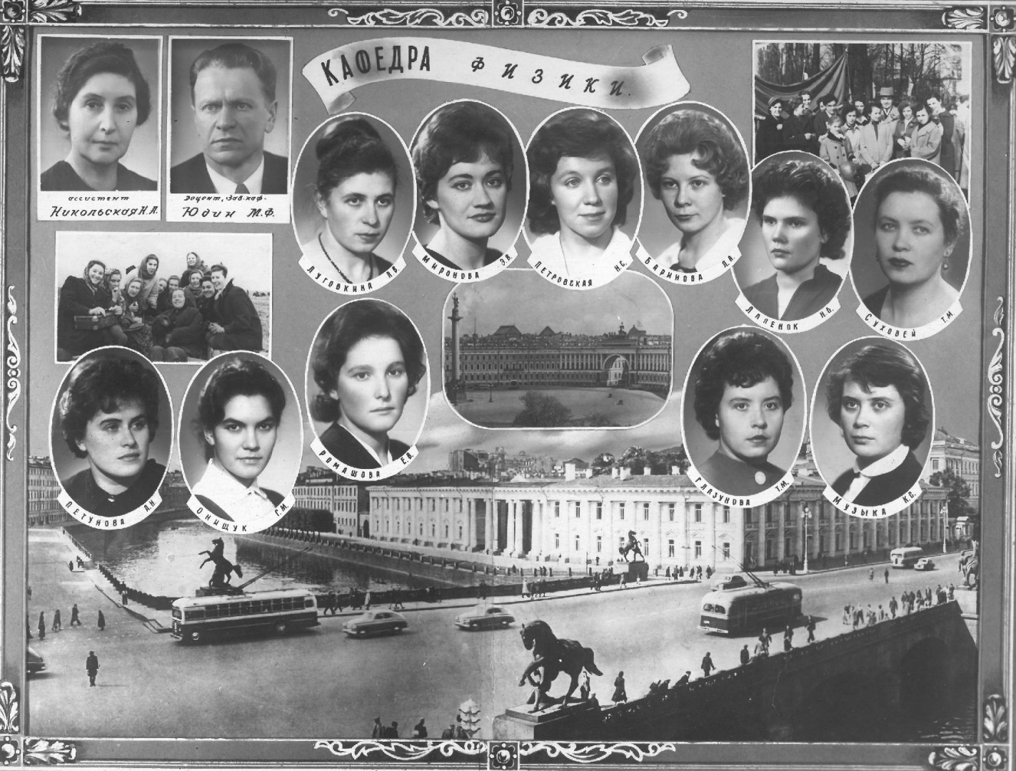 Выпуск 1962 г.