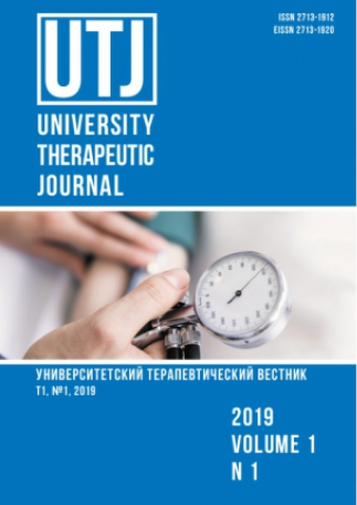 University therapeutic journal