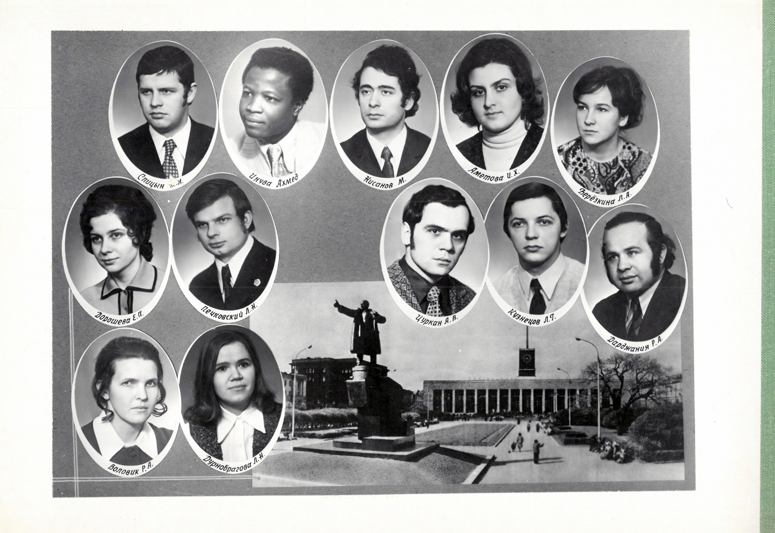 Выпуск 1975 г.