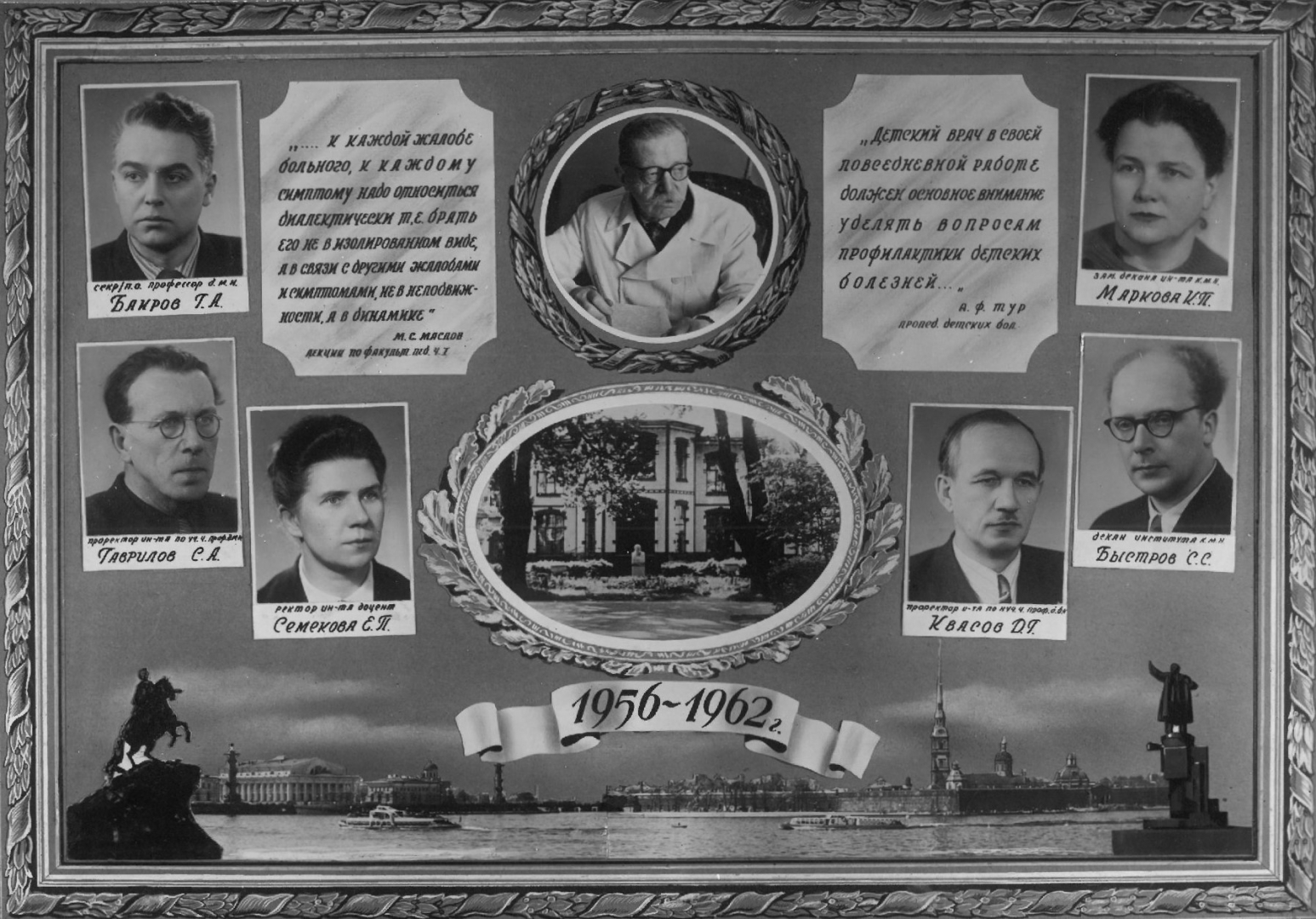 Выпуск 1962 г.