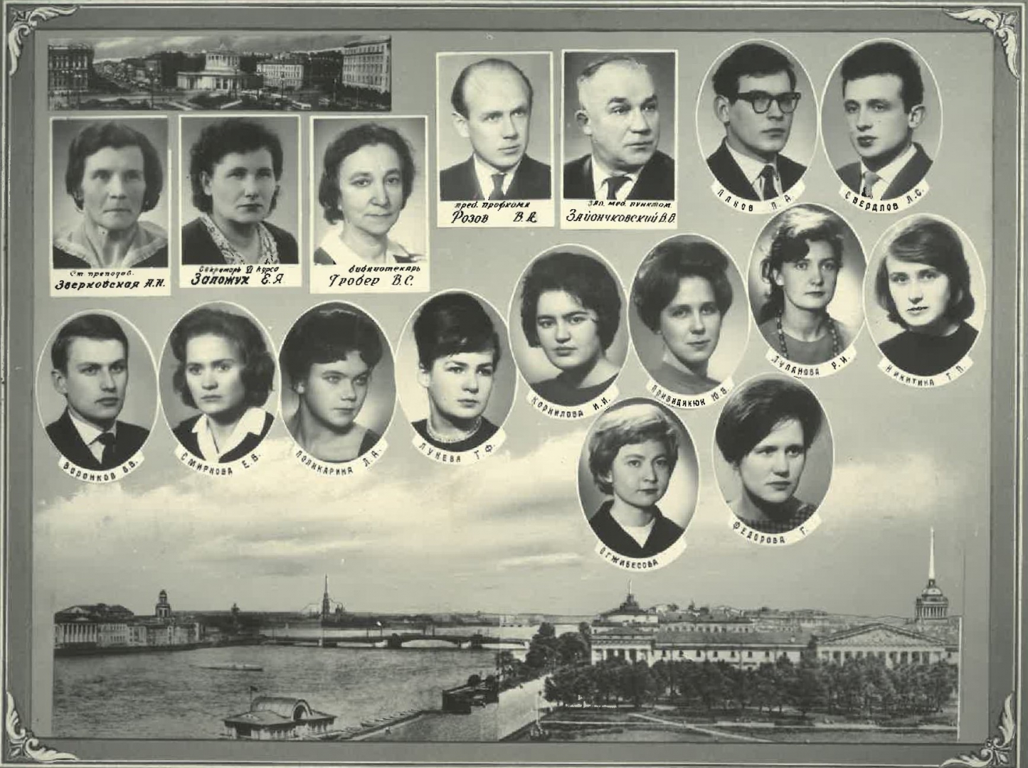 Выпуск 1963 г.