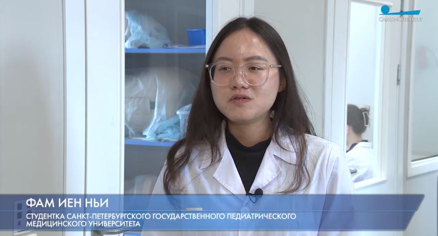 Вьетнамские студенты в Педиатрическом университете