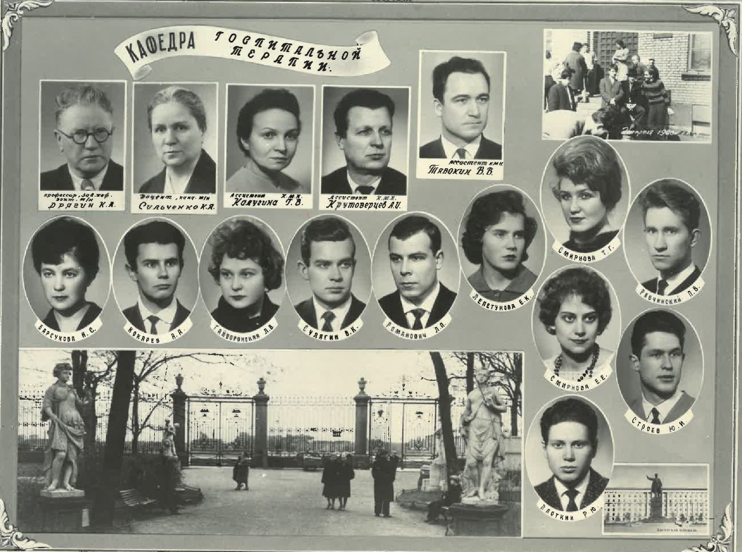 Выпуск 1963 г.