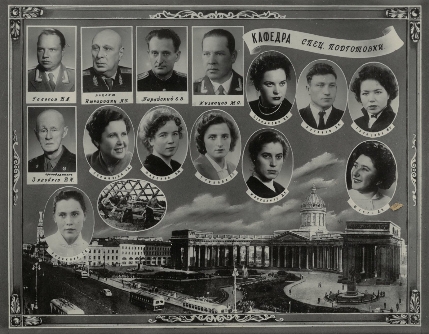 Выпуск 1959 г.