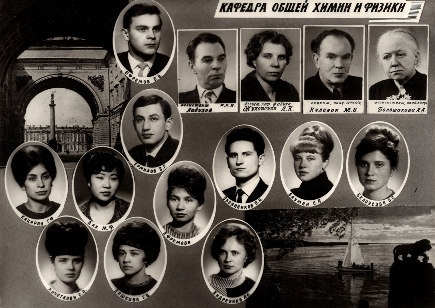 Выпуск 1966 г.