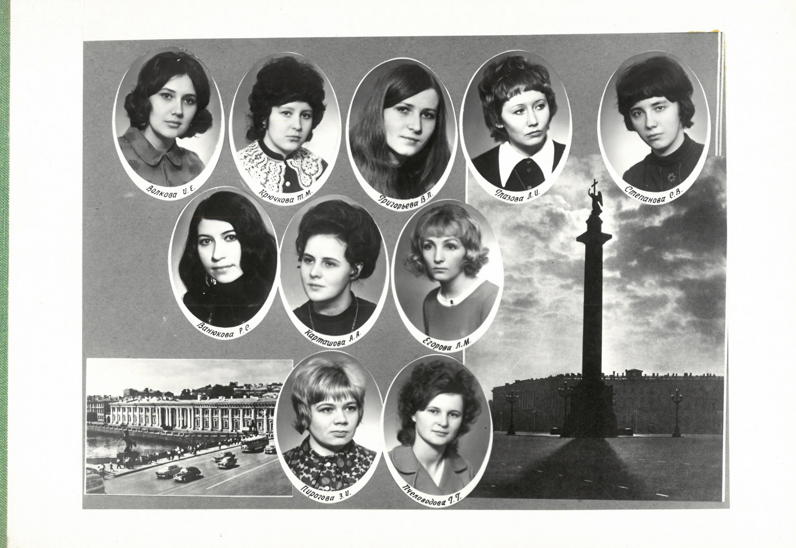 Выпуск 1975 г.