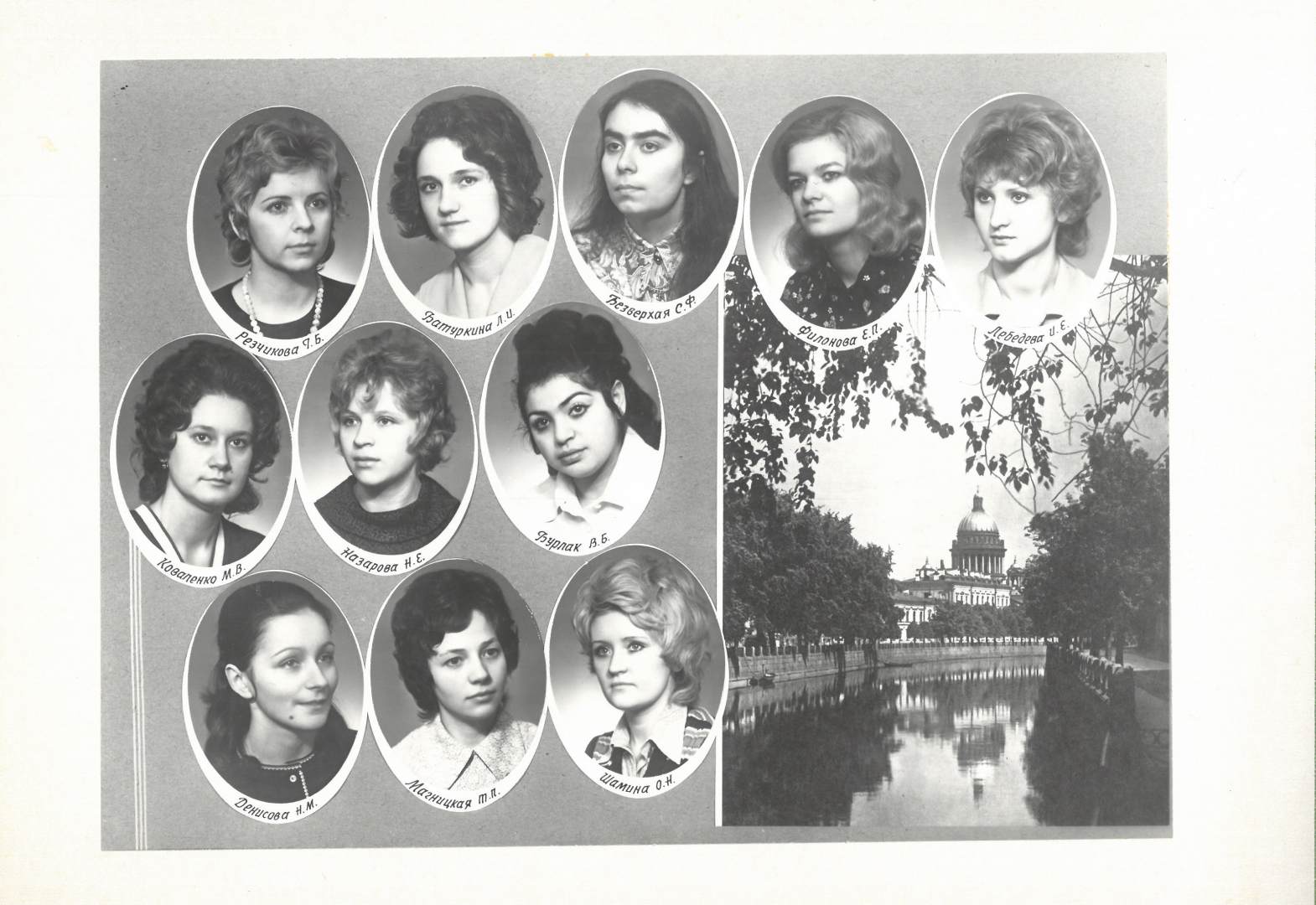 Выпуск 1975 г.