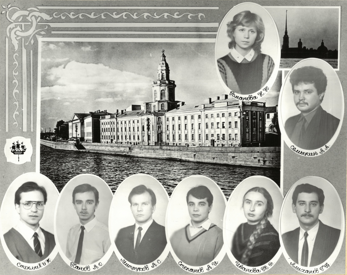 Выпуск 1992 г.