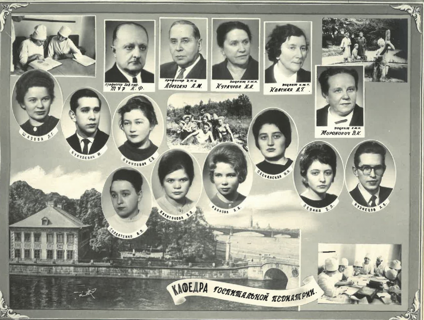 Выпуск 1963 г.