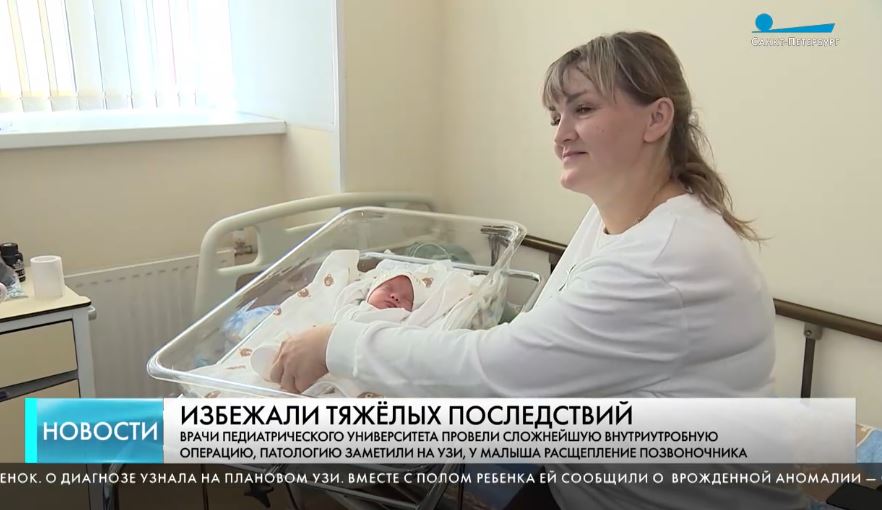 В Петербурге спасли неродившегося ребёнка: уникальная операция вернула малышу подвижность ног
