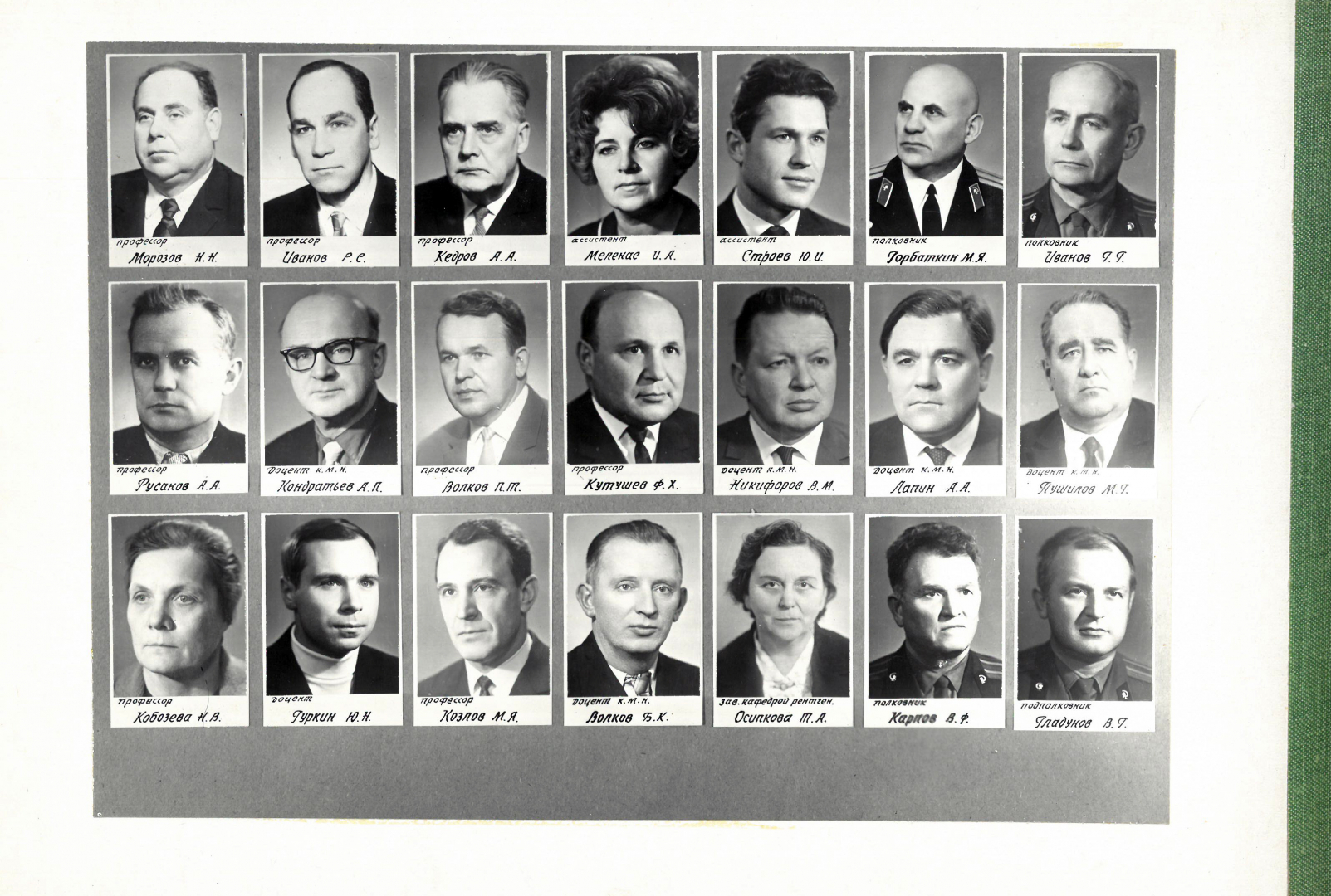 Выпуск 1975 г.