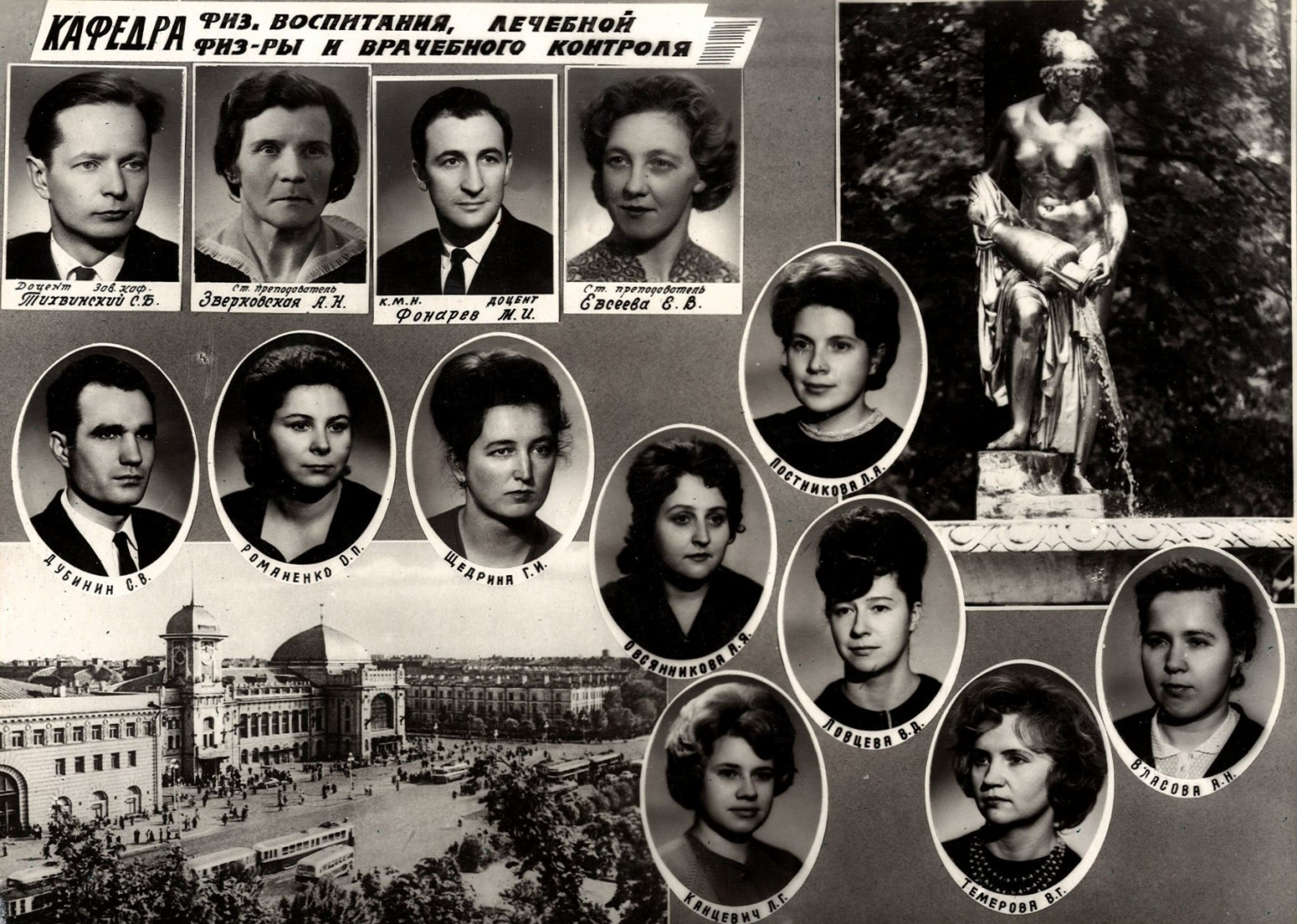 Выпуск 1966 г.