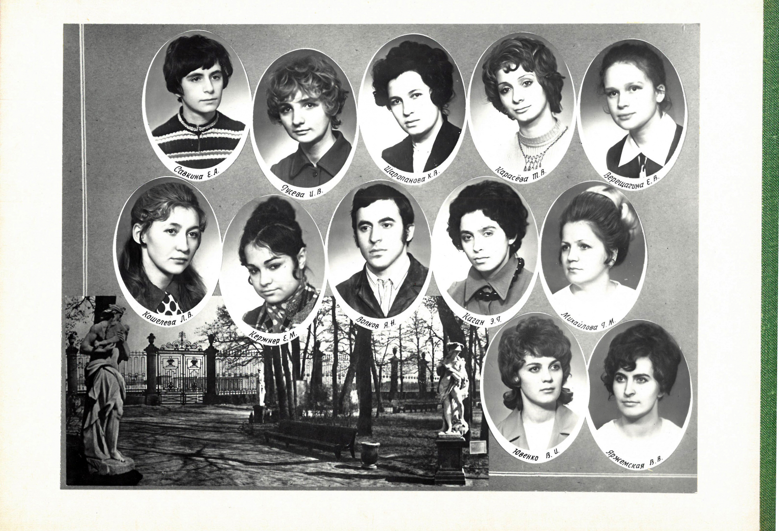 Выпуск 1975 г.