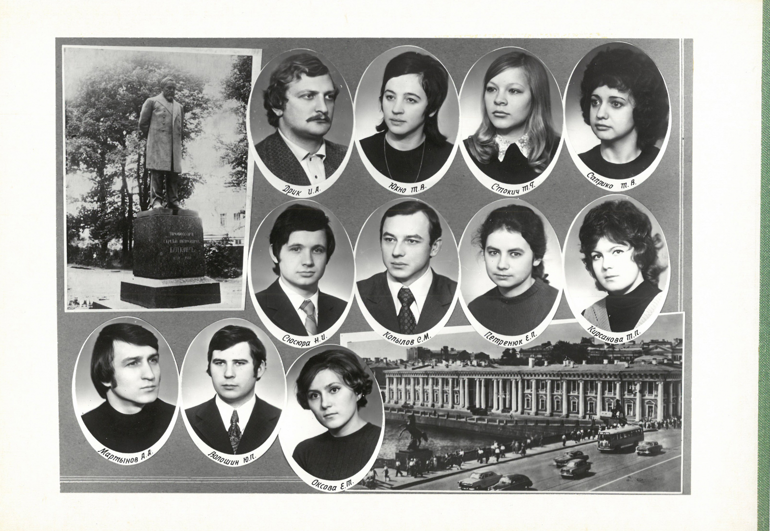 Выпуск 1975 г.