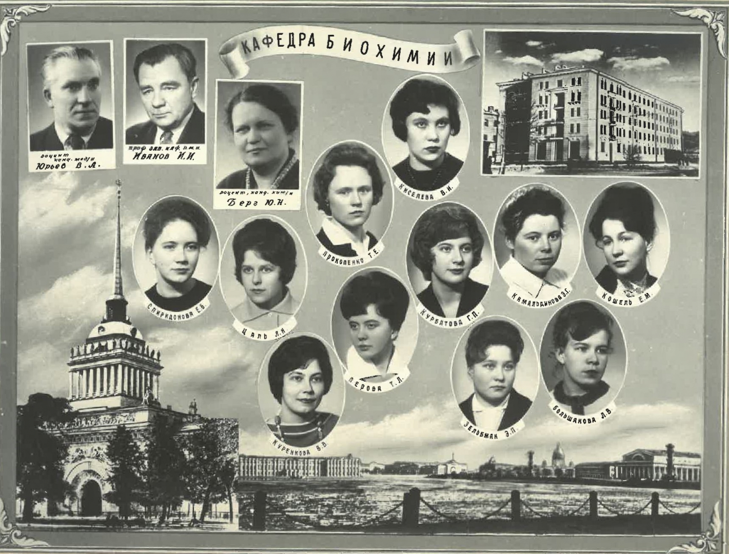 Выпуск 1963 г.