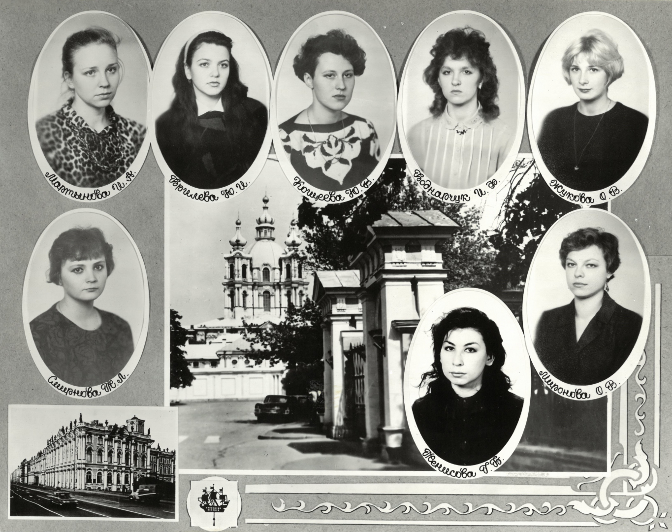 Выпуск 1992 г.