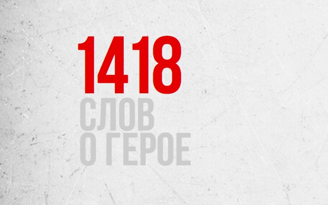 Студентам Педиатрического университета предлагают принять участие в конкурсе эссе о героях Великой Отечественной войны