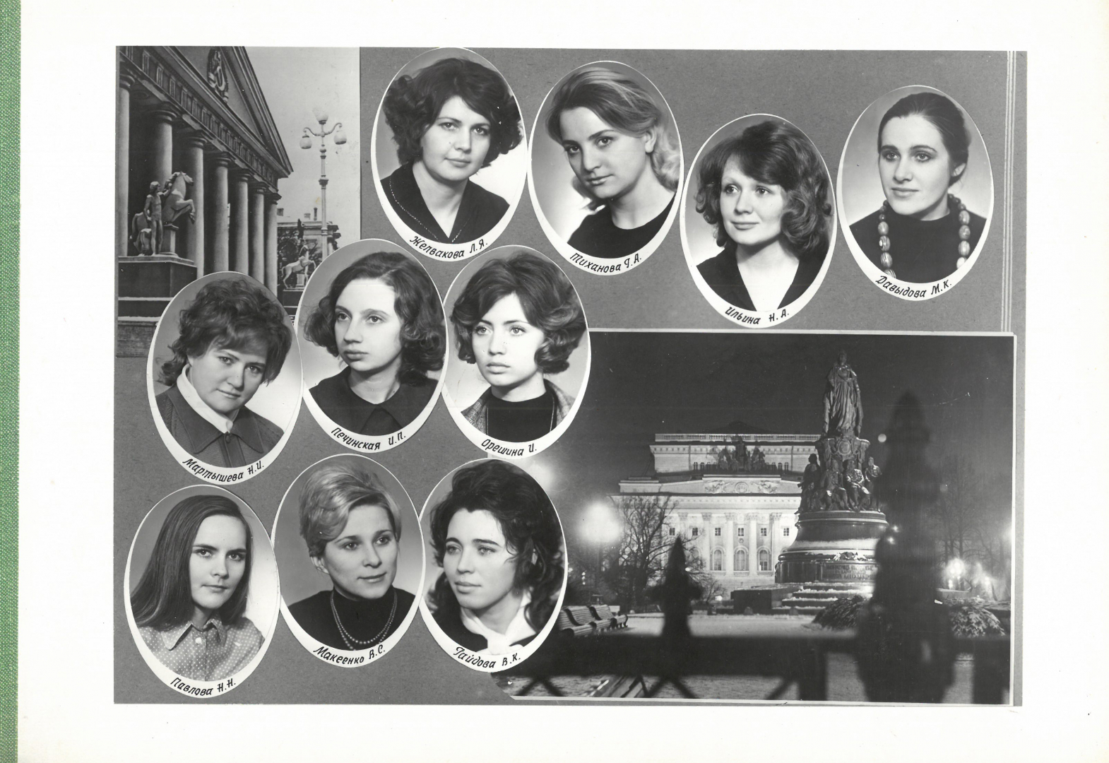 Выпуск 1975 г.