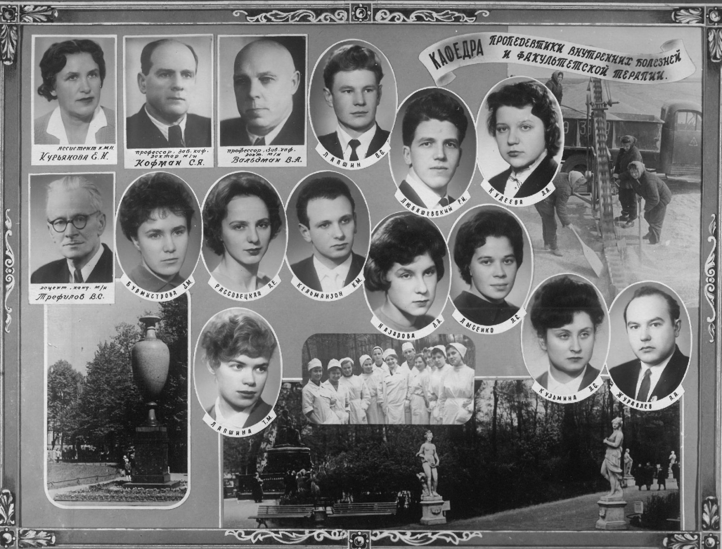 Выпуск 1962 г.