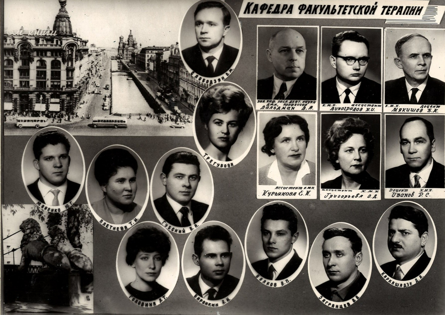 Выпуск 1966 г.