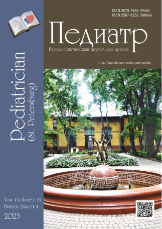 Научный журнал  "Педиатр"