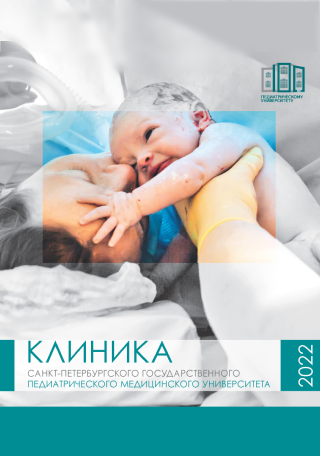 Клиника СПбГПМУ